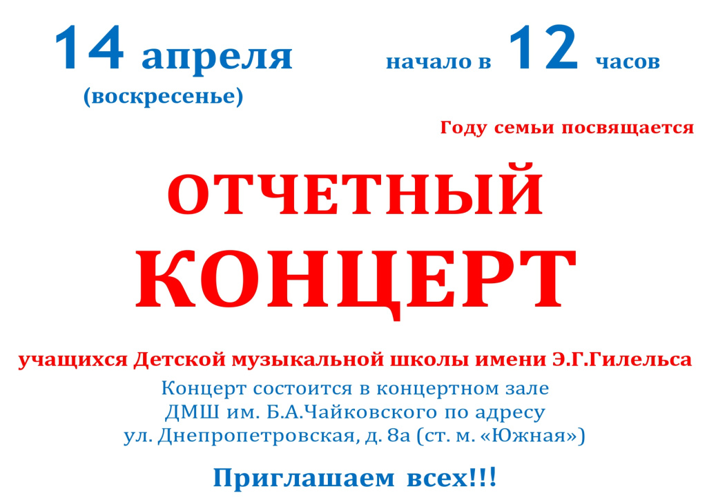отчетный афиша 2024_page-0001 (1).jpg