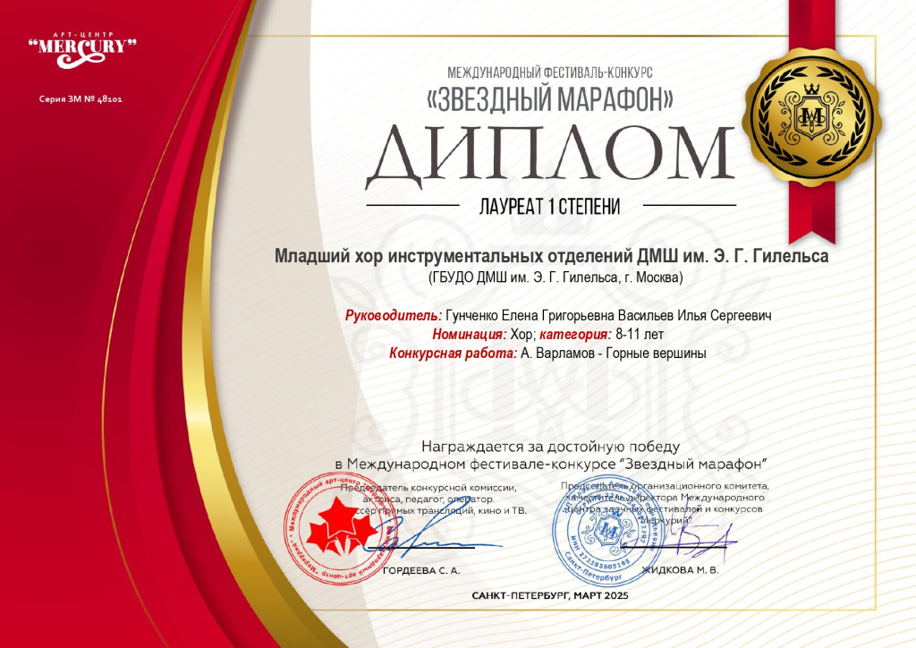 48101 - Диплом_page-0001.jpg