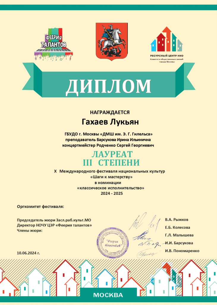 Барсукова_merged_page-0001.jpg