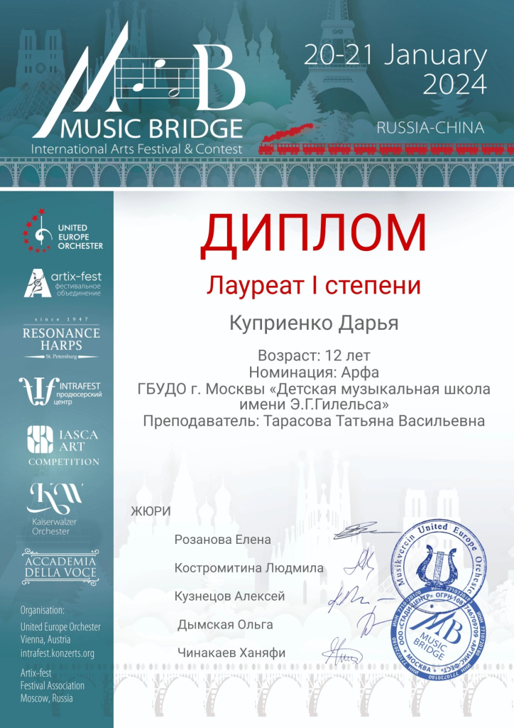 Куприенко_page-0001.jpg