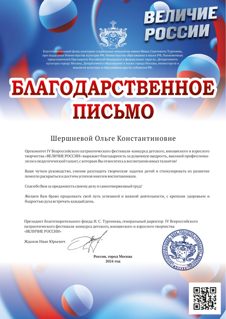 письмо_page-0001.jpg