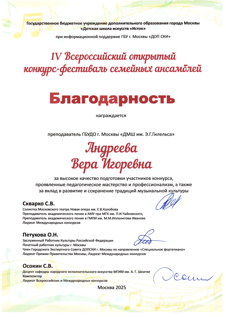 Дипломы-4.jpg