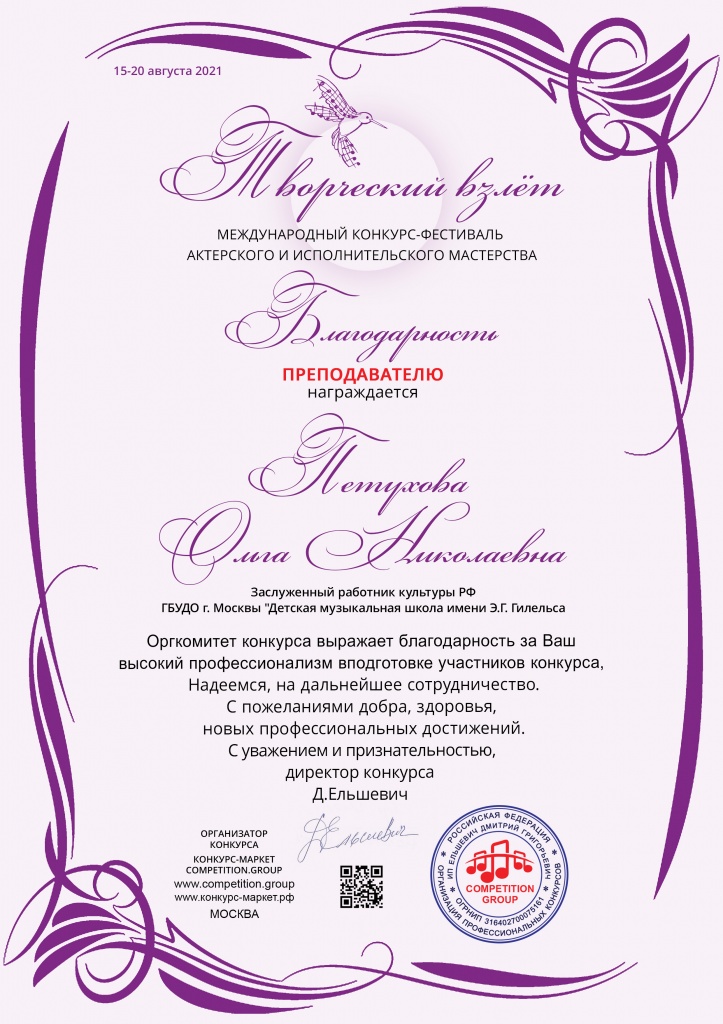 Петухова.jpg