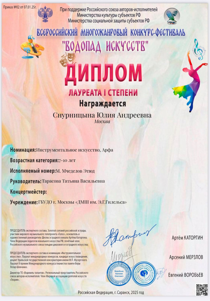 Снурницына.jpeg