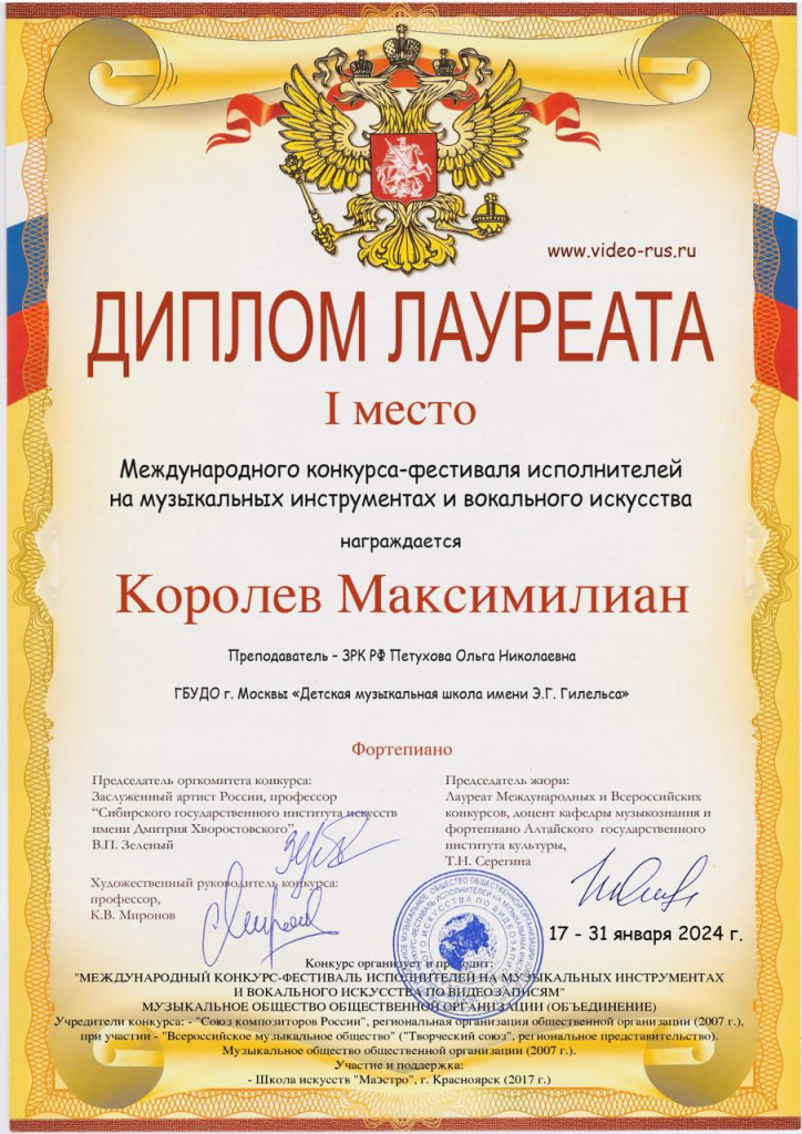 Королев М..jpg
