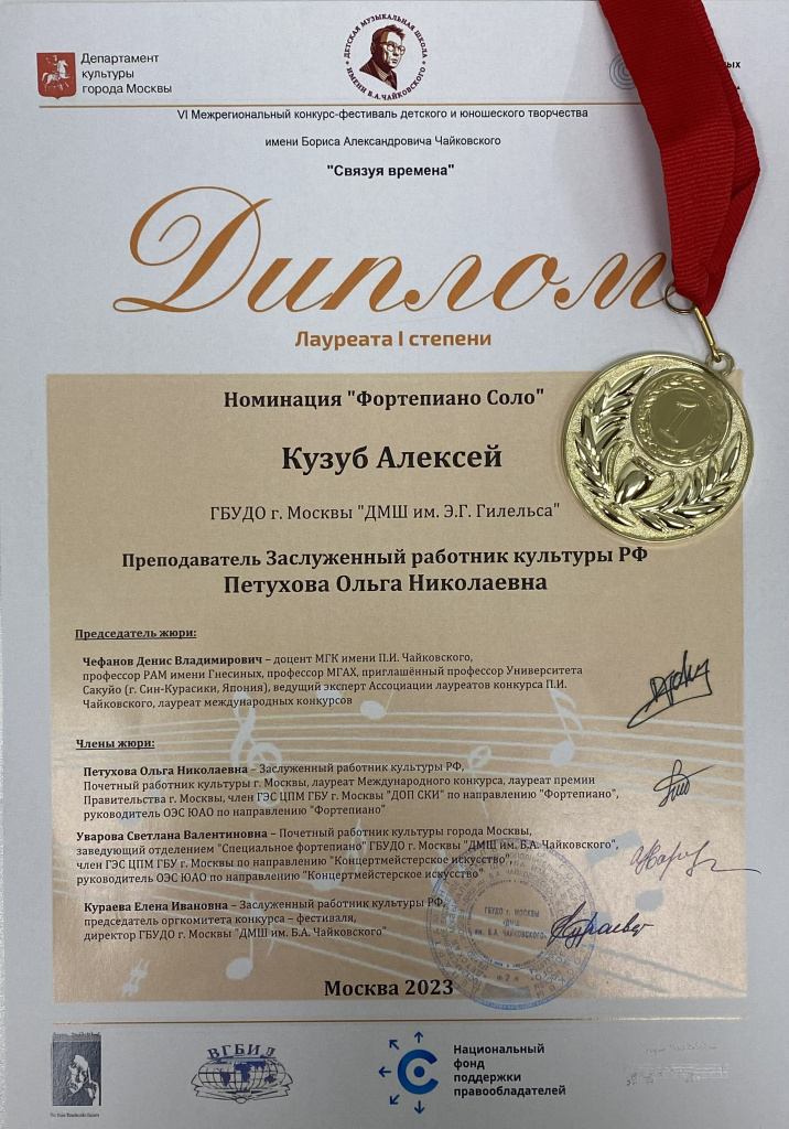 Кузуб Алексей_Связуя времена.jpeg