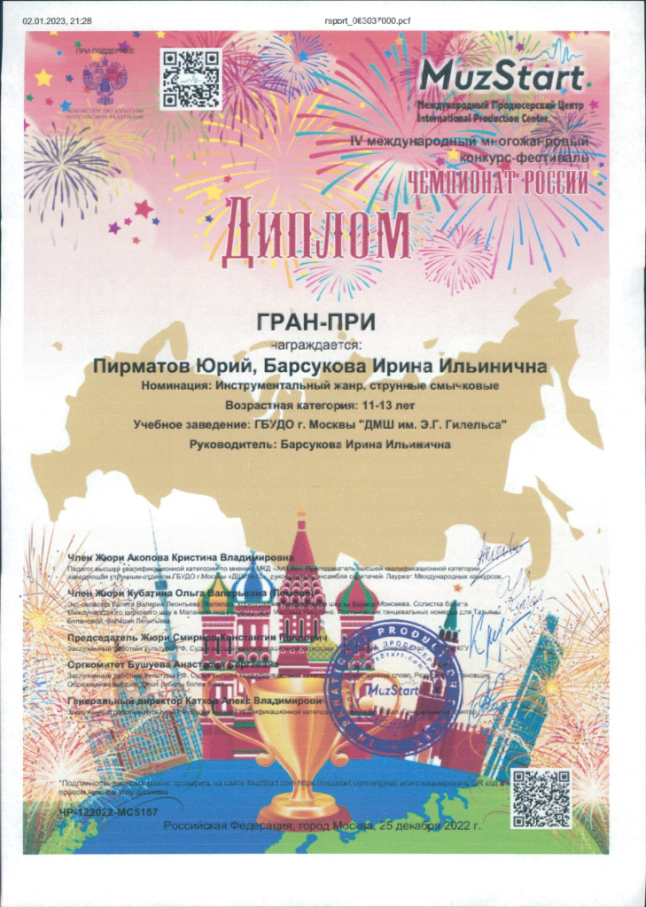 Пирматов Юрий_MuzStart.jpg