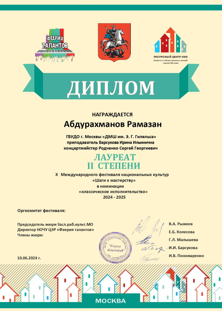 Барсукова_merged_page-0009.jpg
