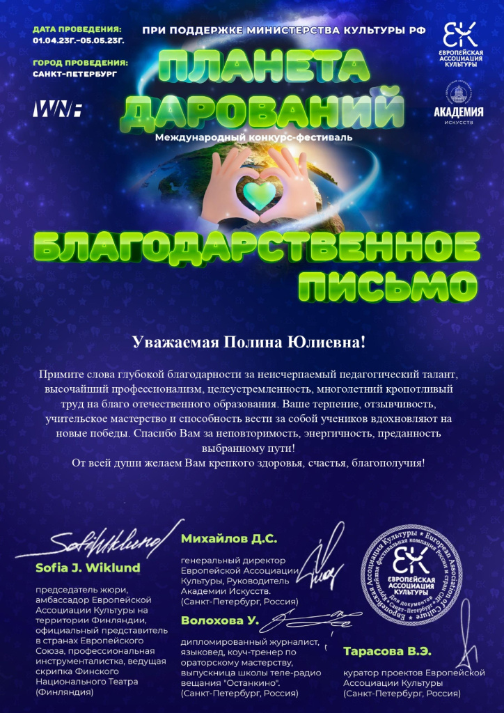 Карасикова_Планета дарований.jpg