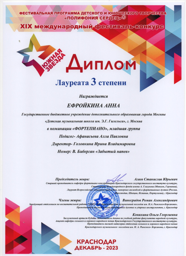 Ефройкина.jpg