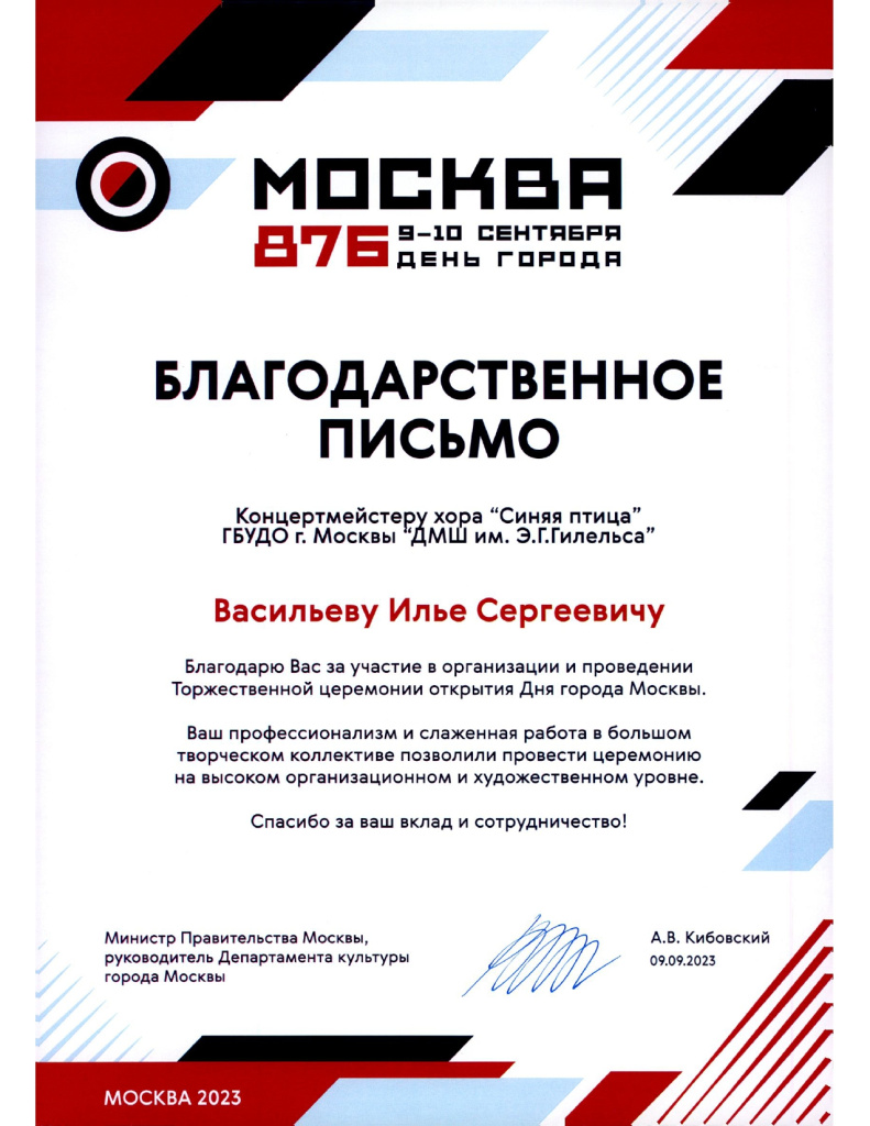 Зарядье хор_page-0003.jpg