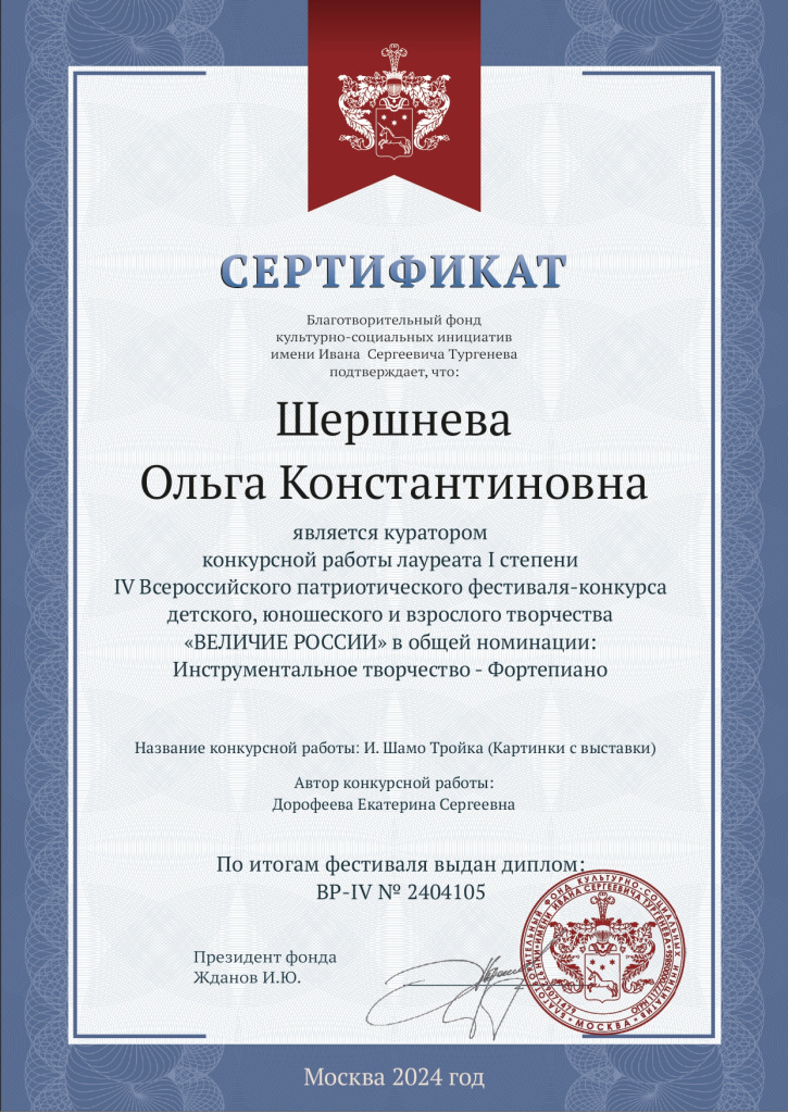 сертификат_page-0001.jpg
