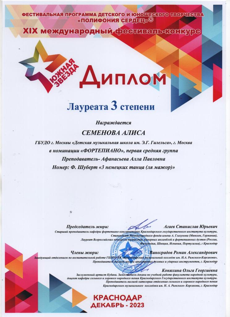 Семенова.jpg