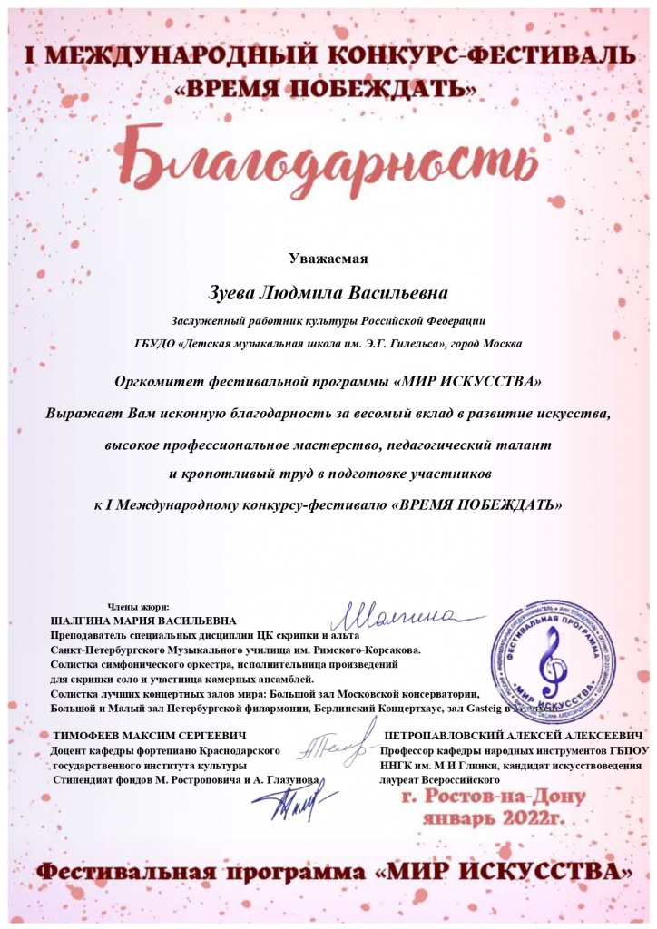 Зуева_Время побеждать.jpg