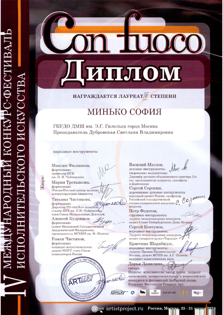 Минько София диплом_page-0001.jpg
