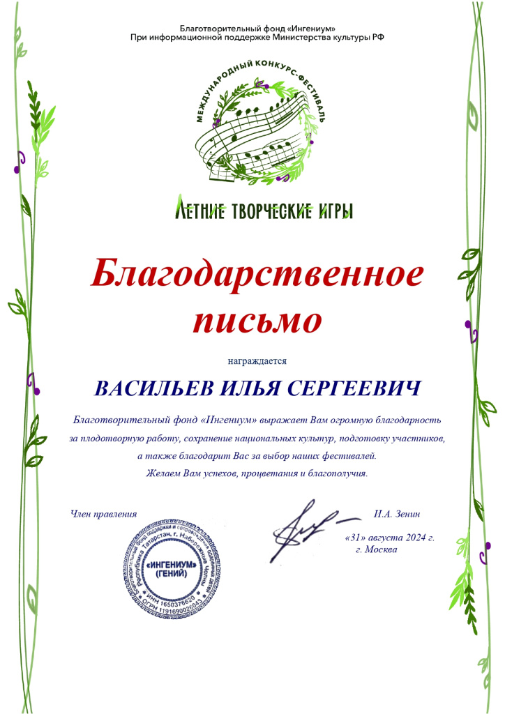 244748б2_page-0001.jpg