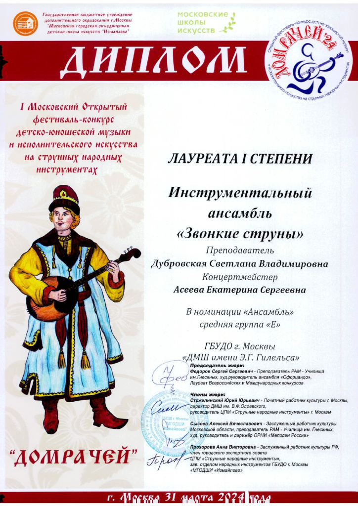 Дубровская С.В. Диплом_page-0001.jpg