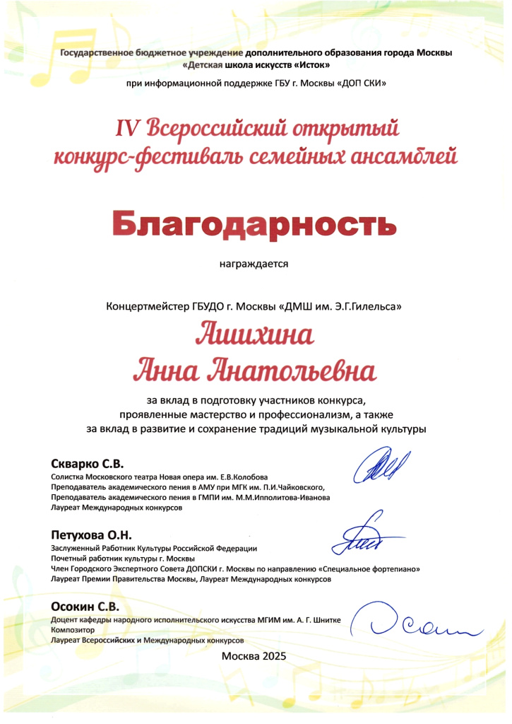 Дипломы-6.jpg