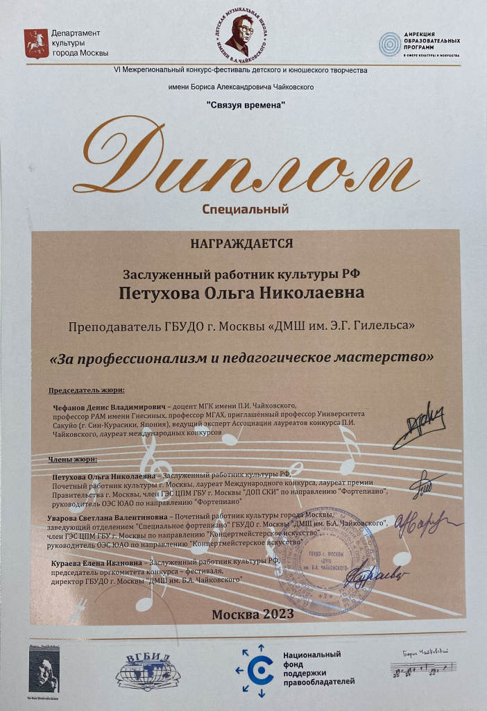 Петухова_Связуя времена2.jpeg