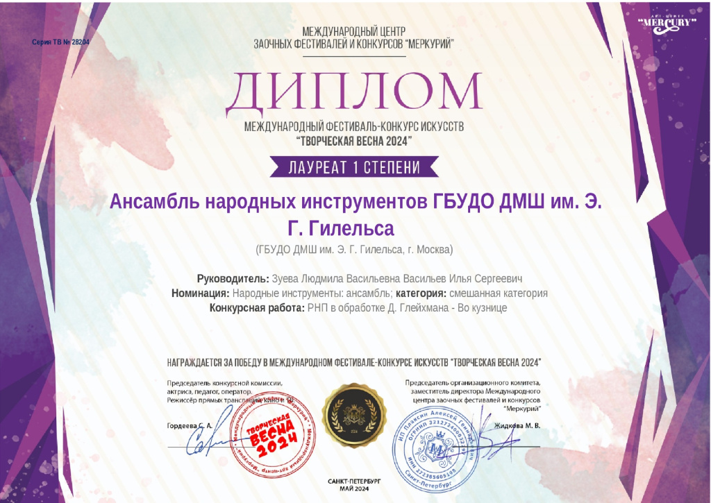 28204 - Диплом_page-0001.jpg