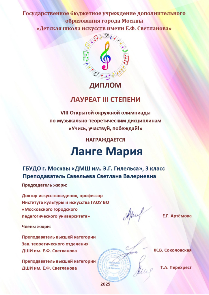 Ланге Мария_page-0001.jpg