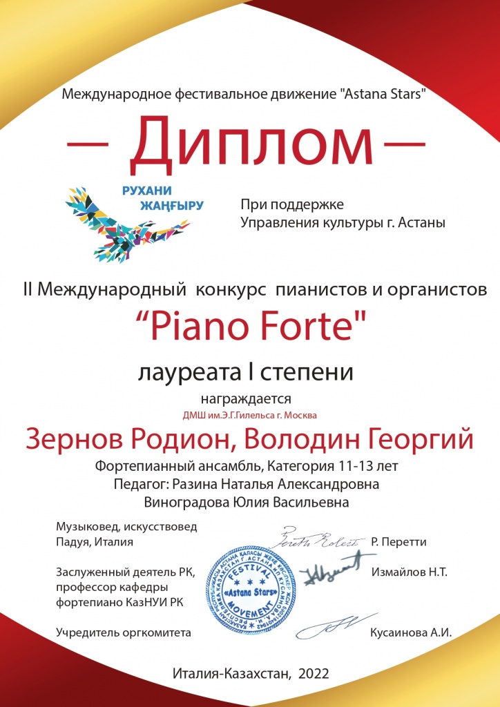 Зернов Родион Володин Георгий_page-0001.jpg
