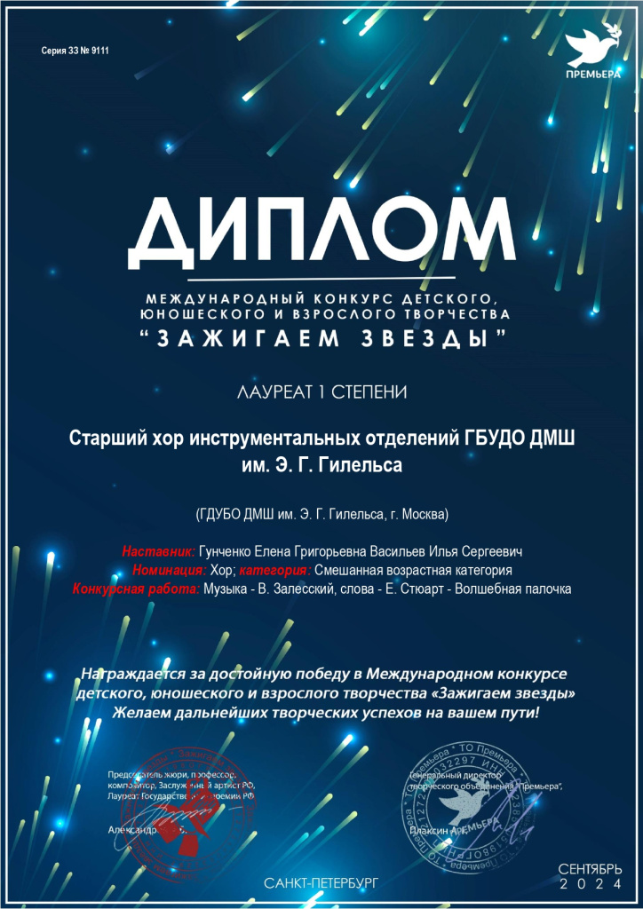 9111 - Диплом_page-0001.jpg