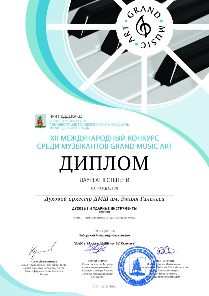 3475_diploma (1).jpg