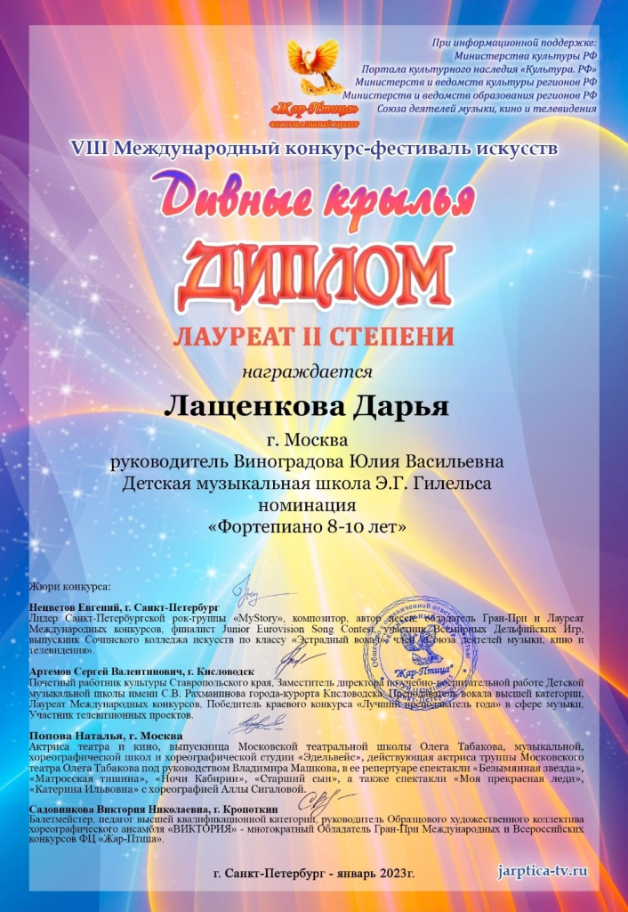 Лащенкова Дарья_Дивные крылья.jpg