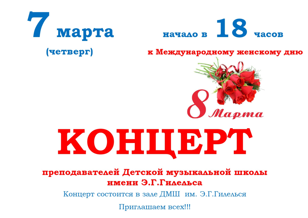 афиша 07.03.2024_page-0001.jpg