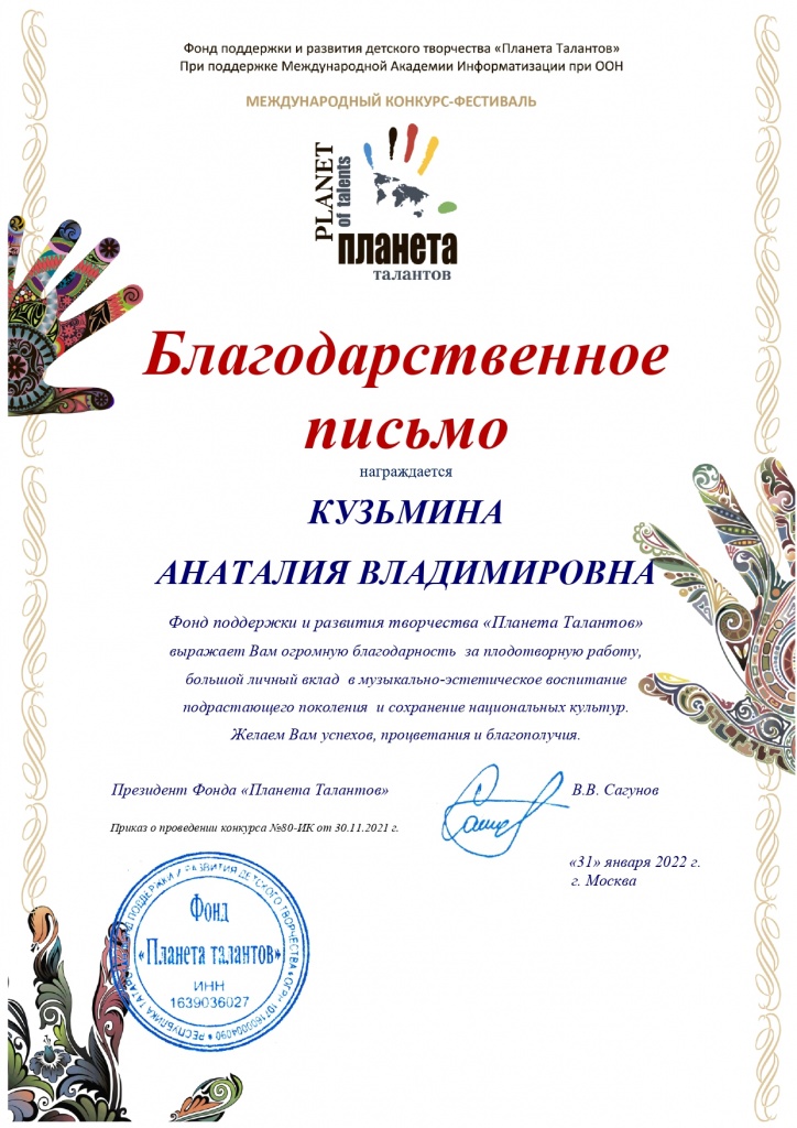 193544_благ_page-0001.jpg