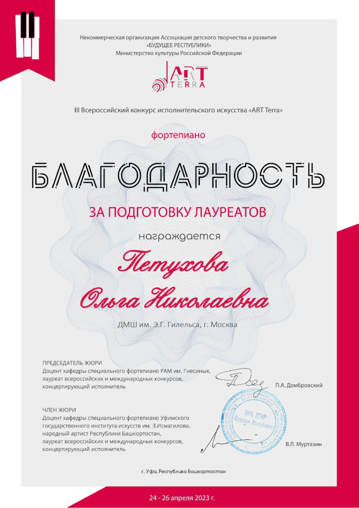Петухова_Арт терра.jpg