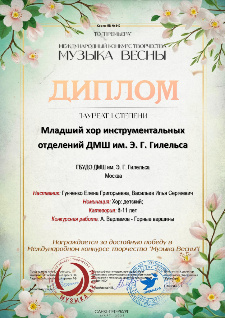 840 - Диплом_page-0001.jpg