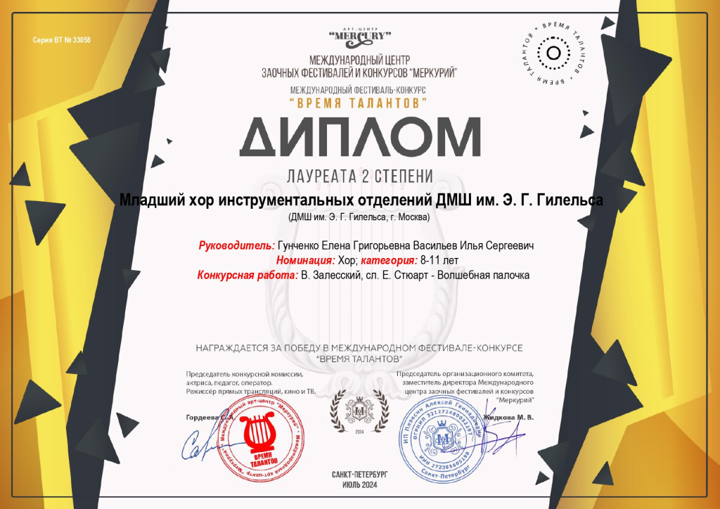 33058 - Диплом_page-0001.jpg