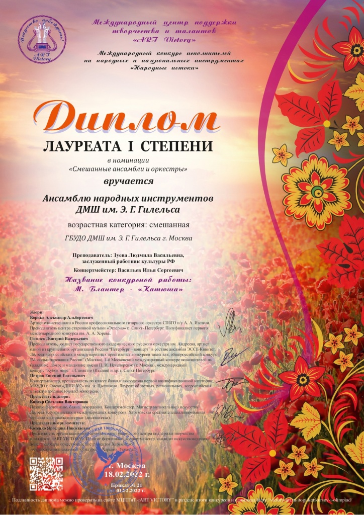 Народные истоки_Васильев.jpg