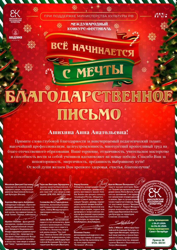 Всё начинается с мечты БП2_page-0001.jpg