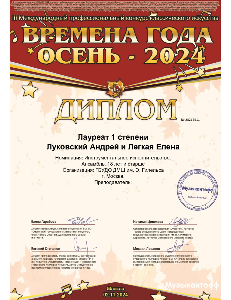 Диплом-75 (1)_page-0001.jpg