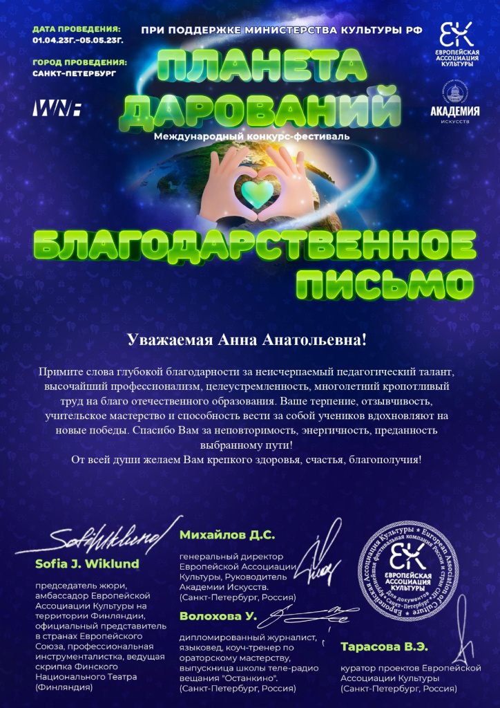 Ашихина_Планета дарований.jpg
