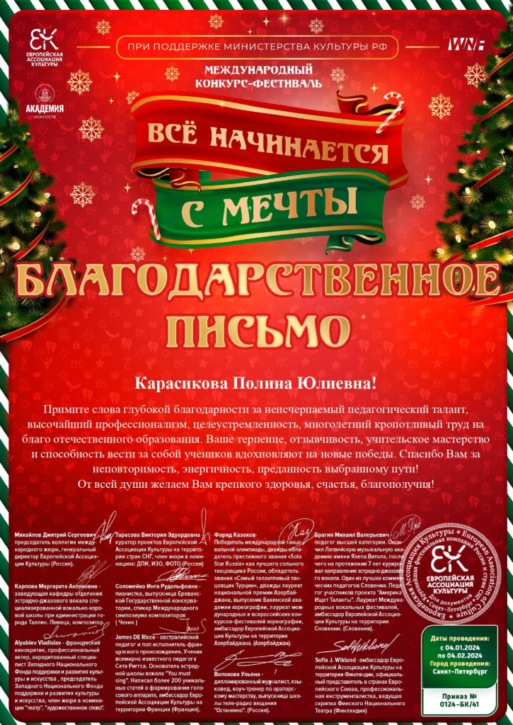 Всё начинается с мечты БП_page-0001.jpg