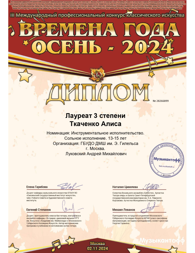 Диплом-213 (1)_page-0001.jpg