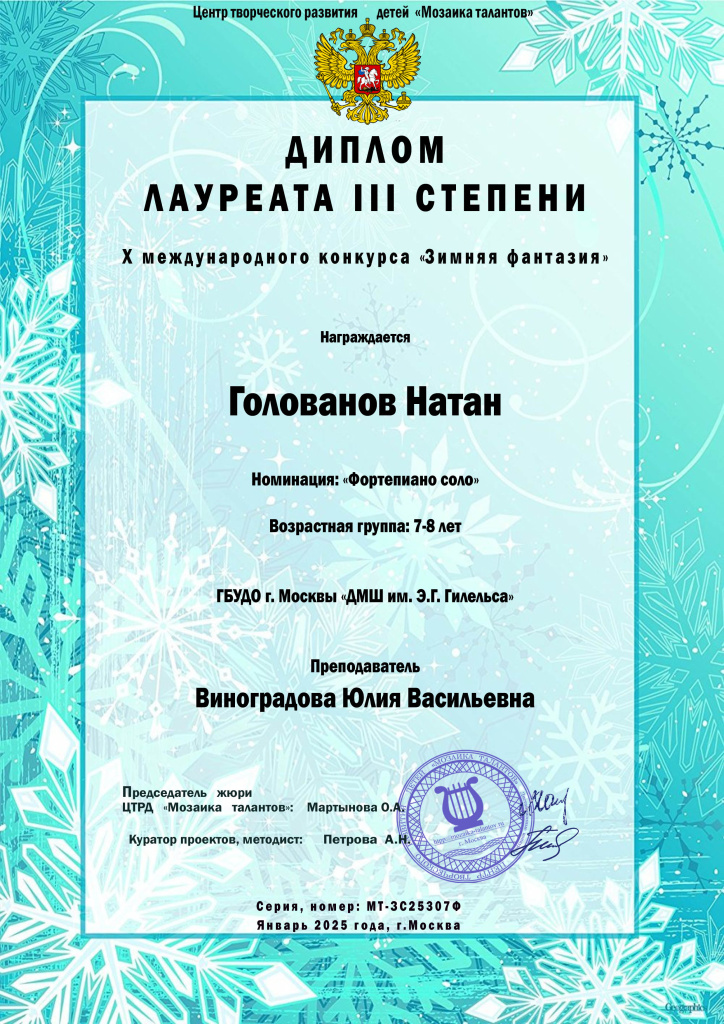 ЗФ Голованов Н.JPG