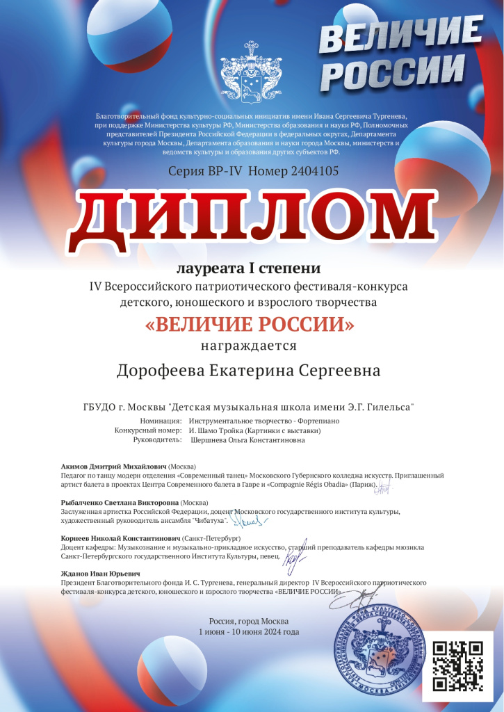 диплом_page-0001.jpg