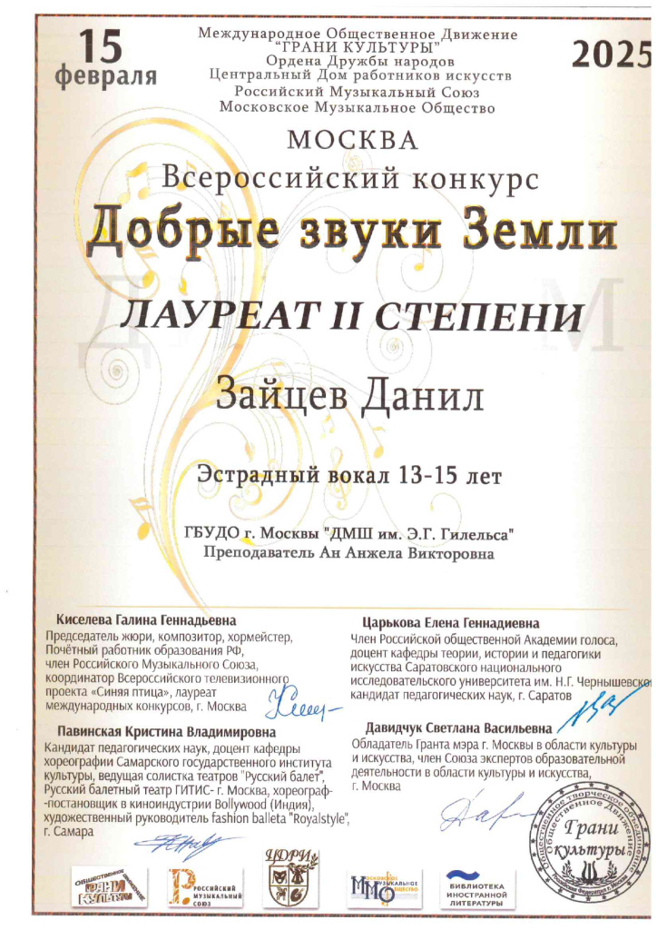 doc02869920250218135313_page-0001.jpg