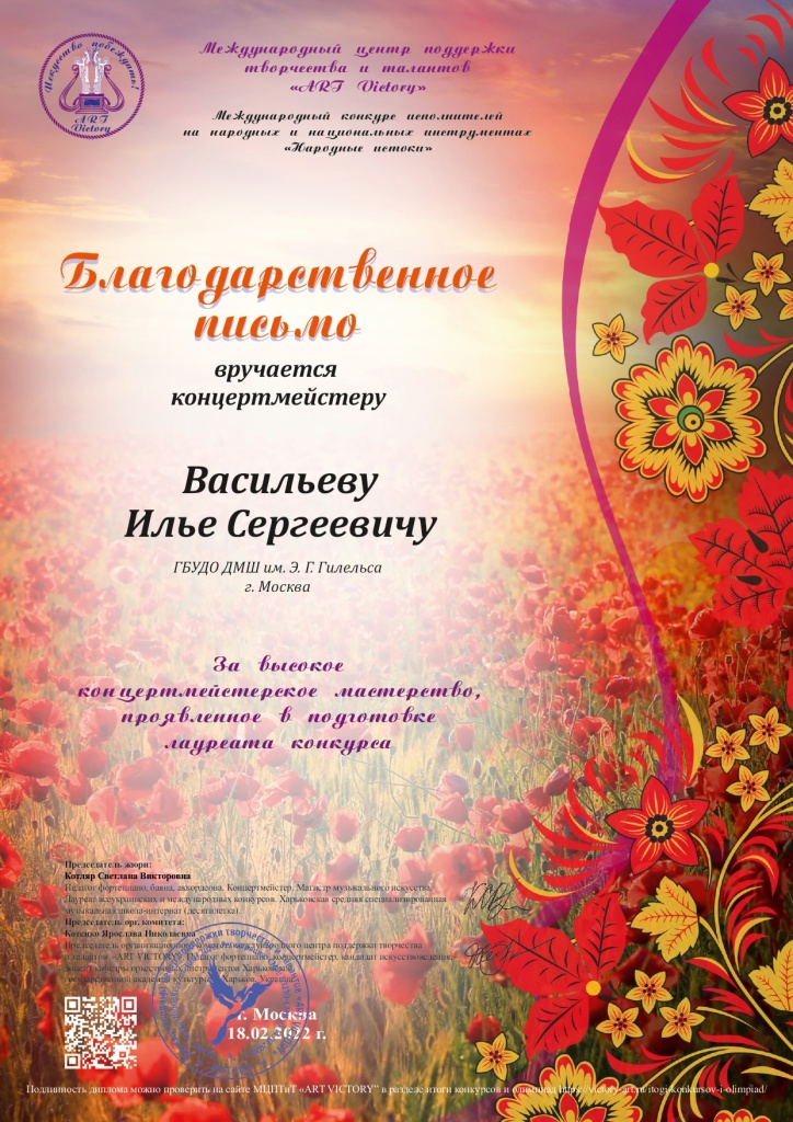 Народные истоки_Ансамбль народных инструментов.jpg