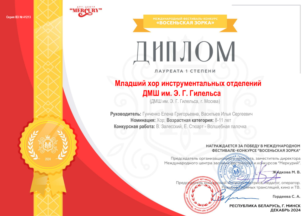 41213-Диплом.jpg
