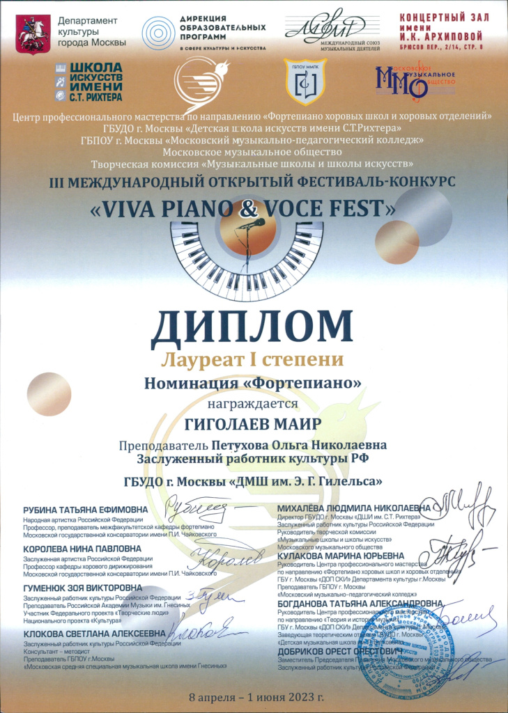 Гиголаев_Viva piano & Voce Fest.jpg