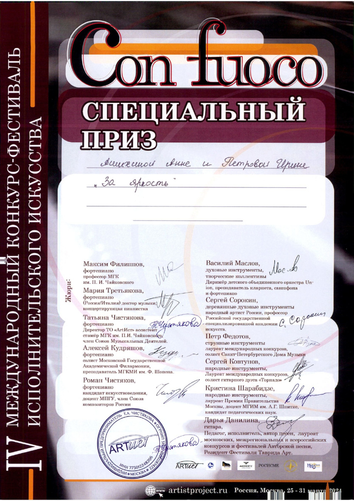 Ашихина А.А., Петрова И.Г_page-0001.jpg