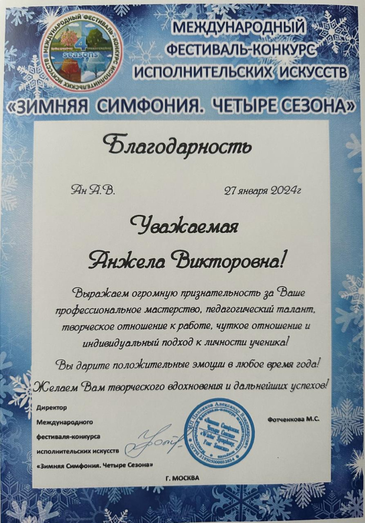 Ан А.В..JPG