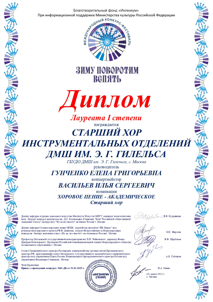 Диплом (2)_page-0001.jpg
