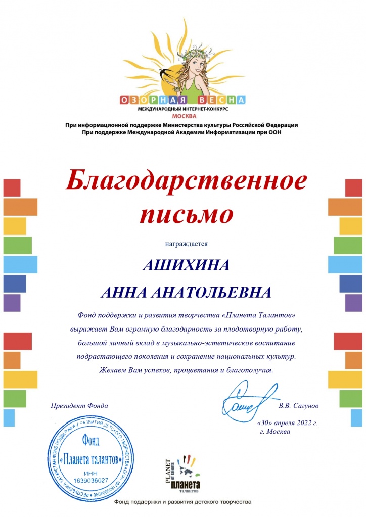 Ашихина_Озорная весна.jpg
